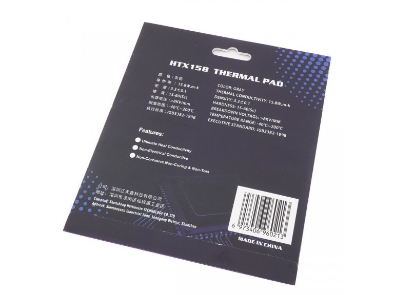Термопрокладка 120x120х1мм 15.8W HUTIXI Thermal Pad High Performance Gap Filler HTX158