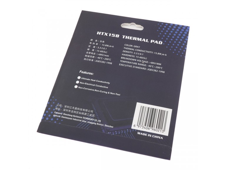 Термопрокладка 120x120х2,5мм 15.8W HUTIXI Thermal Pad High Performance Gap Filler HTX158
